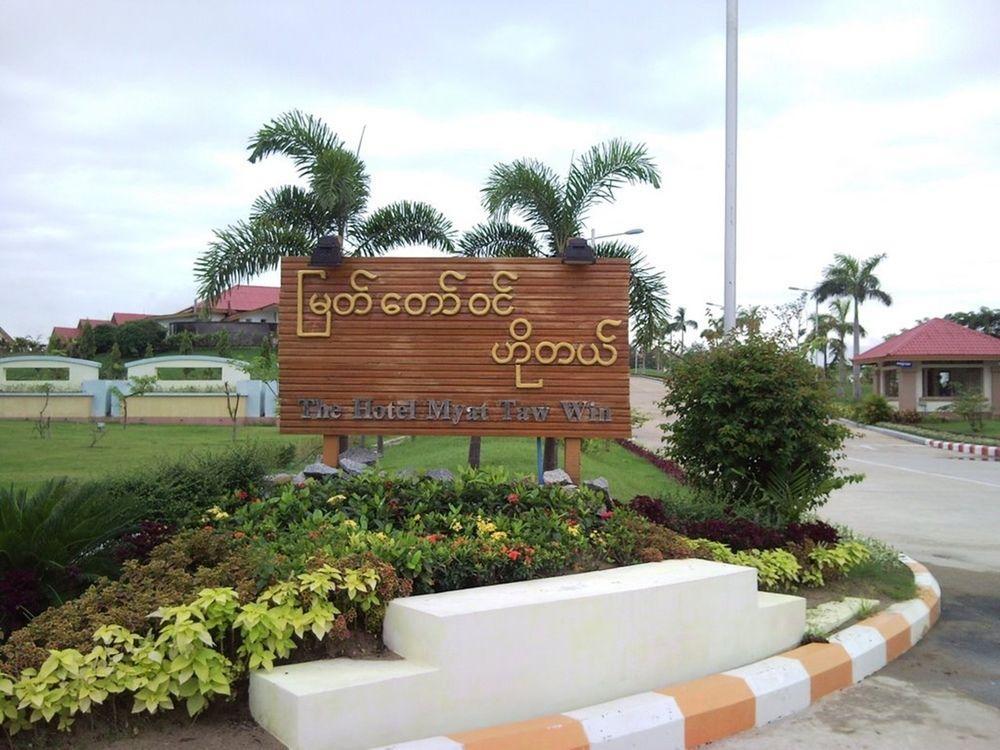 Myat Taw Win Hotel Naypyidaw Dış mekan fotoğraf